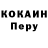 Cocaine Колумбийский Finlay Cornwall