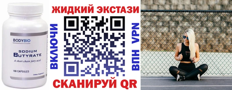 БУТИРАТ BDO 33% ссылка на мегу Ершов