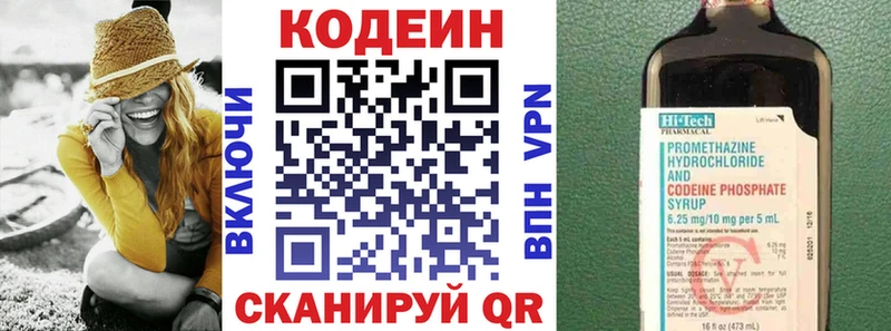 Codein напиток Lean (лин)  blacksprut tor  Ершов 