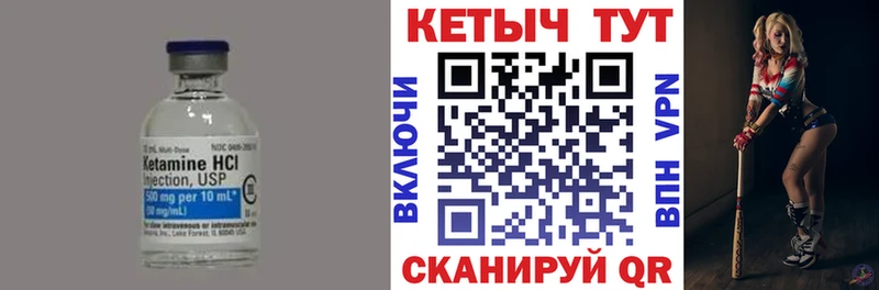 Кетамин VHQ  где купить   Ершов 