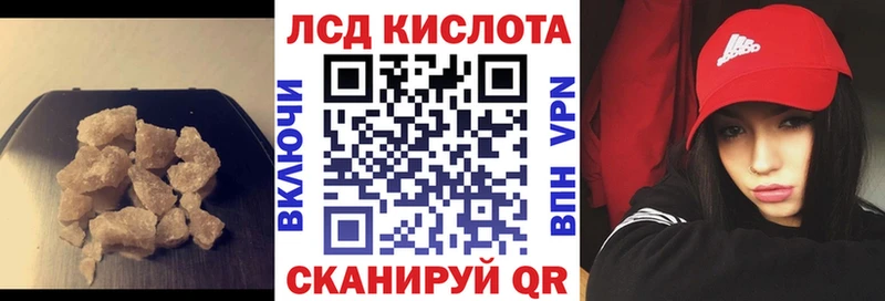 LSD-25 экстази ecstasy  mega как зайти  Ершов 