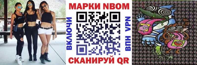Марки N-bome 1,5мг Ершов
